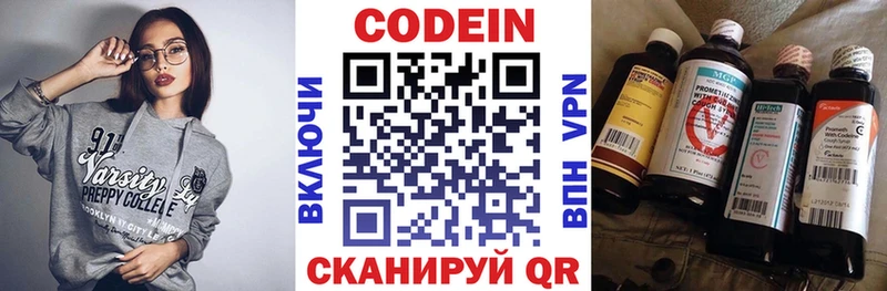 где купить наркоту  hydra ССЫЛКА  Кодеиновый сироп Lean напиток Lean (лин)  Микунь 