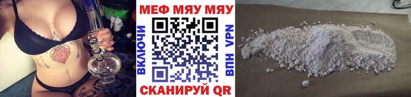 МЯУ-МЯУ кристаллы  Микунь 