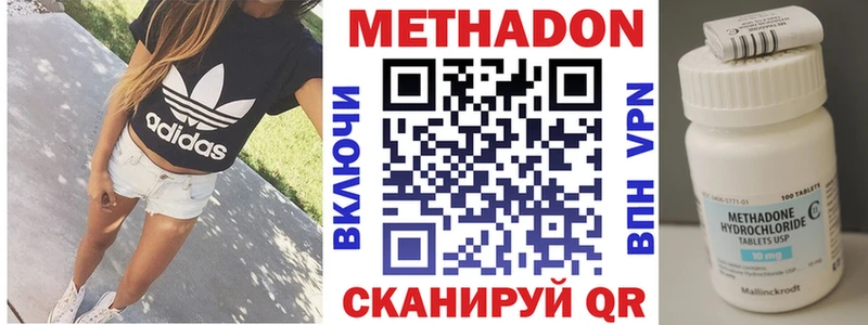нарко площадка клад  ссылка на мегу рабочий сайт  МЕТАДОН methadone  Микунь  купить  
